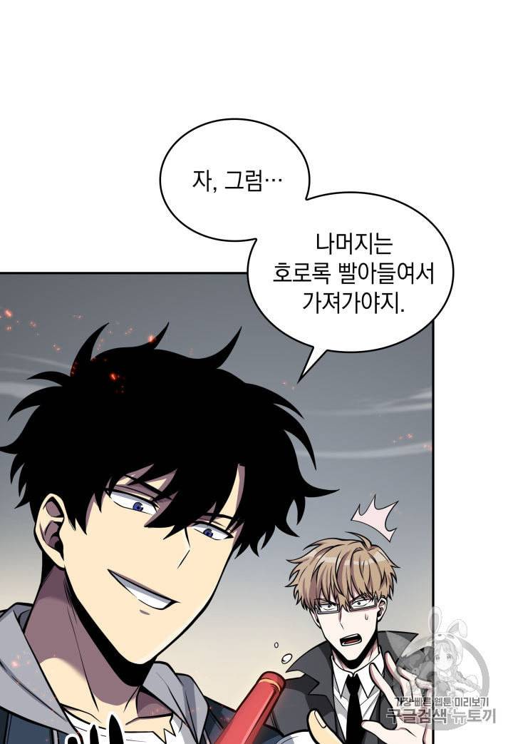 도굴왕 144화 44