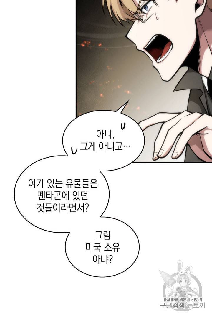 도굴왕 144화 46