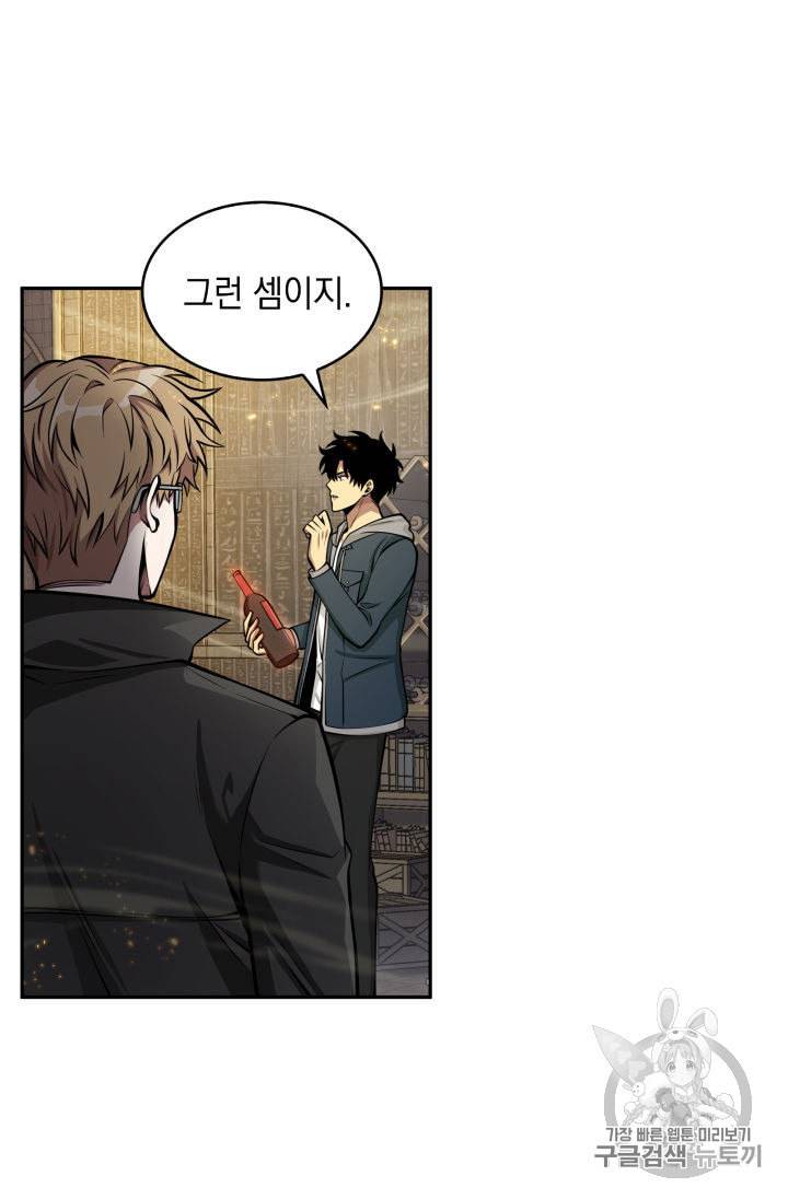 도굴왕 144화 47