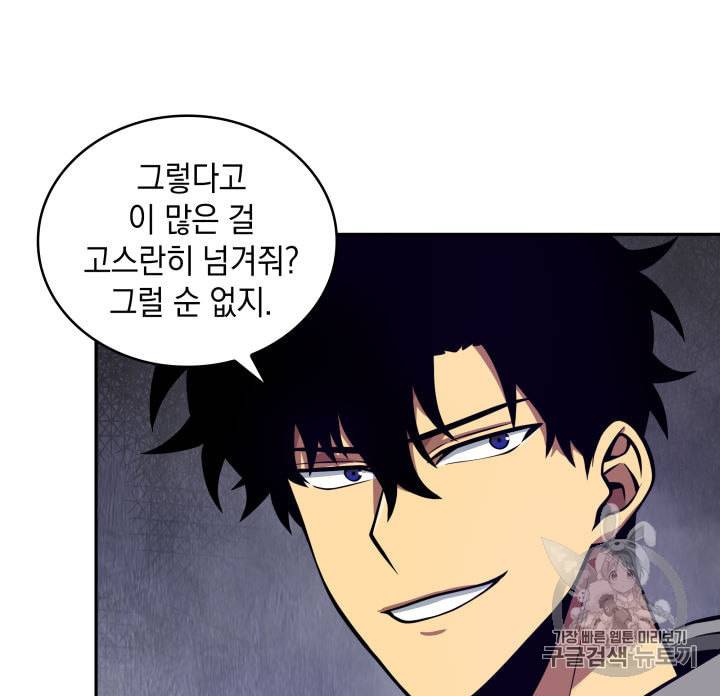 도굴왕 144화 51