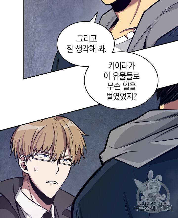 도굴왕 144화 52