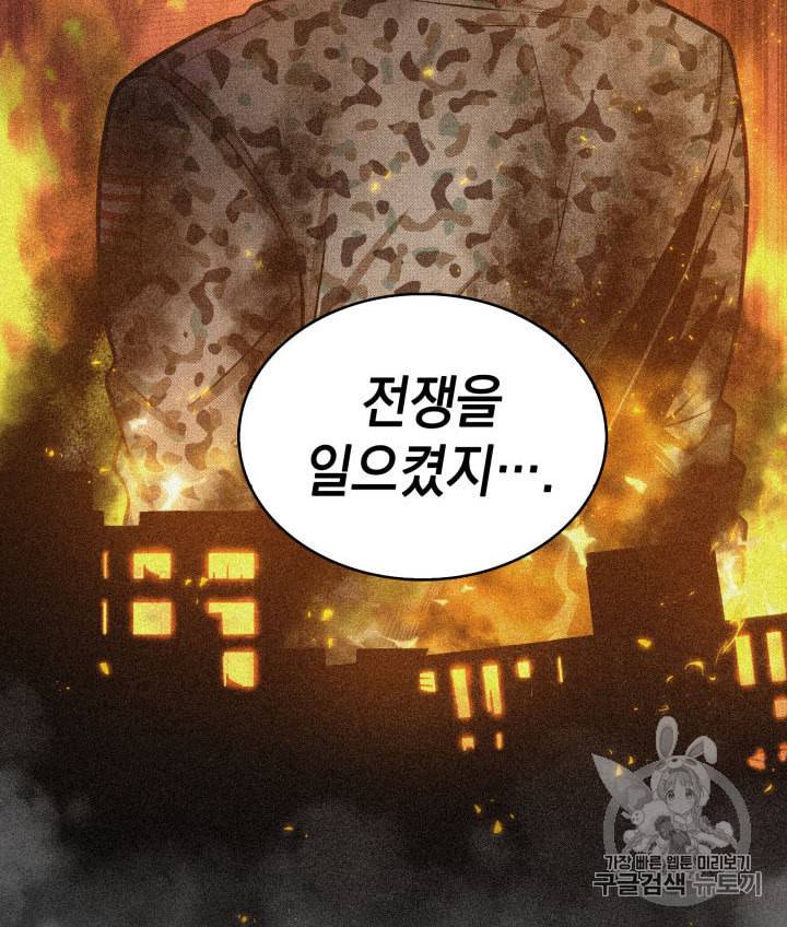 도굴왕 144화 54