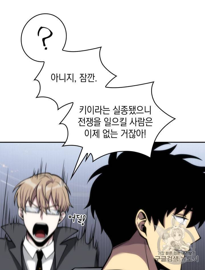 도굴왕 144화 57