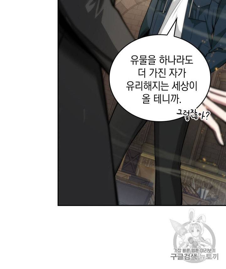 도굴왕 144화 59