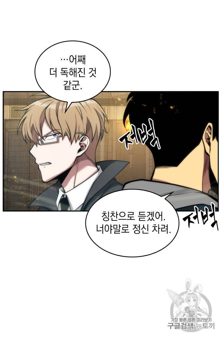 도굴왕 144화 60