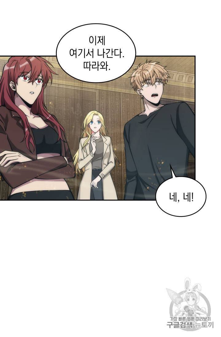 도굴왕 144화 61