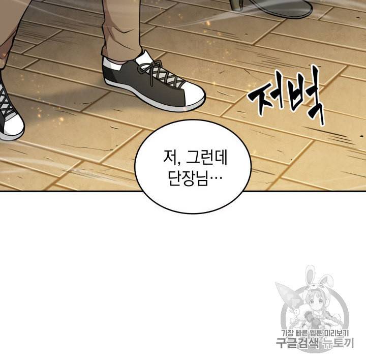 도굴왕 144화 63