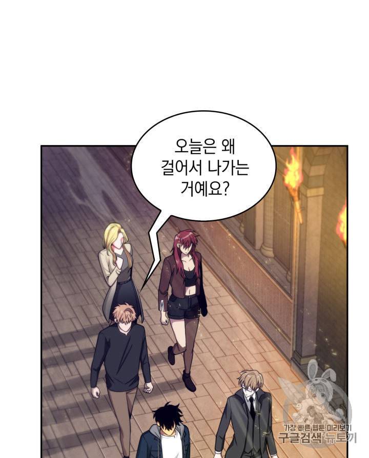 도굴왕 144화 64