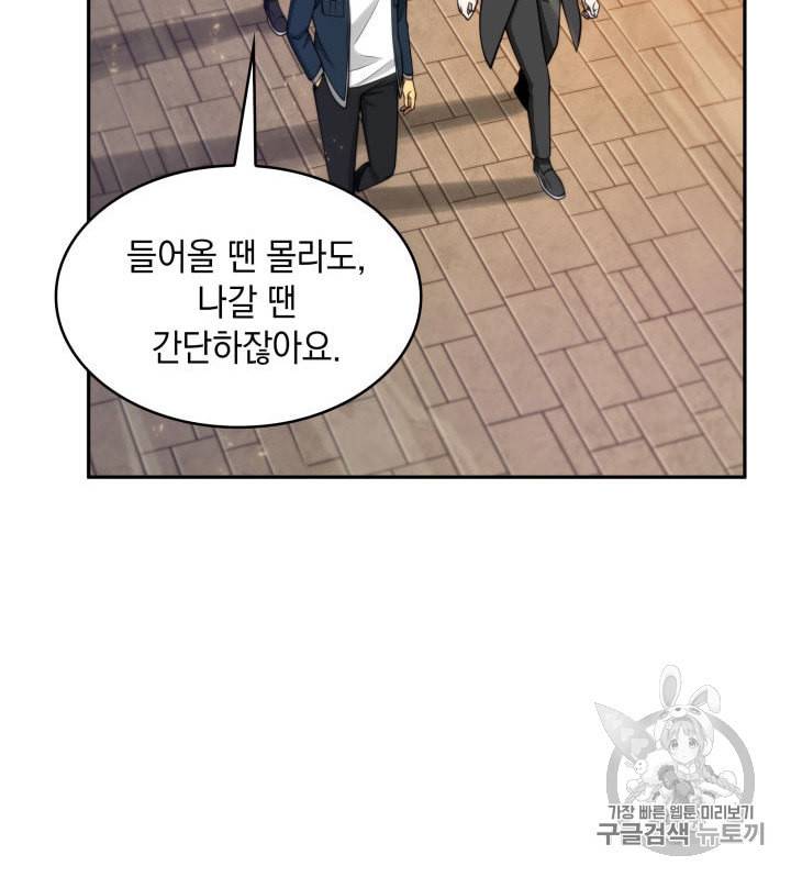 도굴왕 144화 65