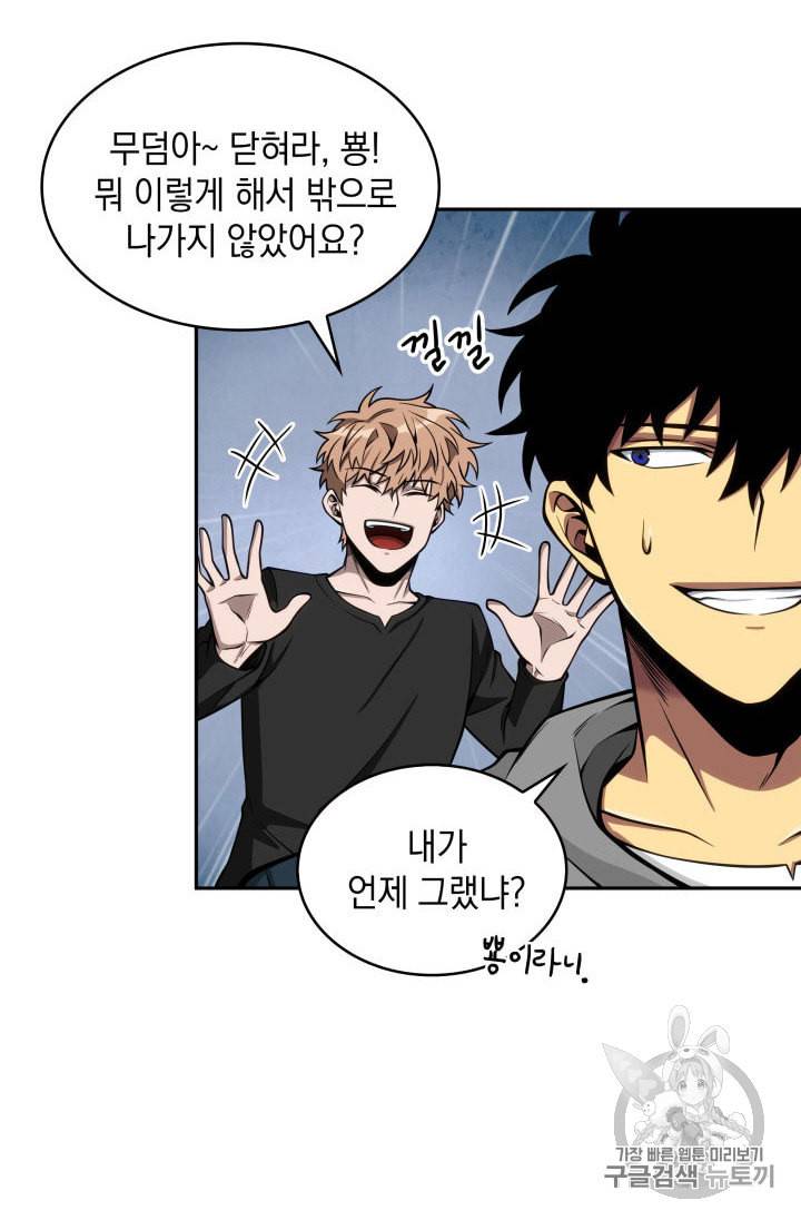 도굴왕 144화 66