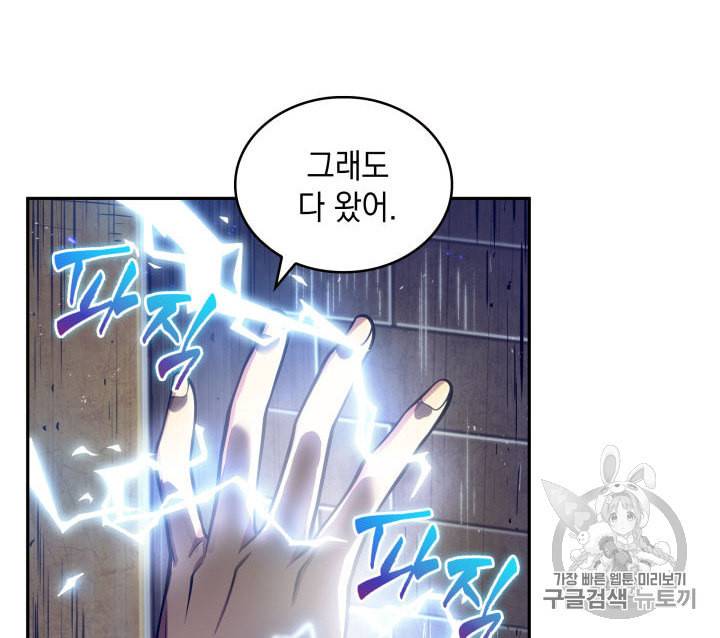 도굴왕 144화 67