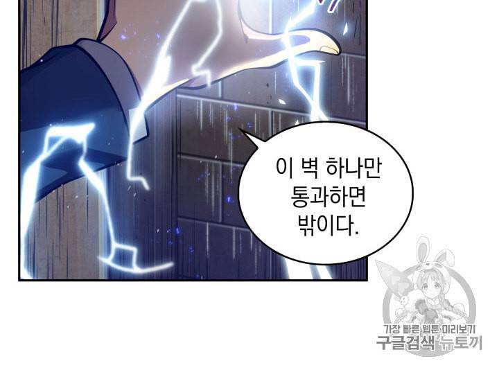도굴왕 144화 68
