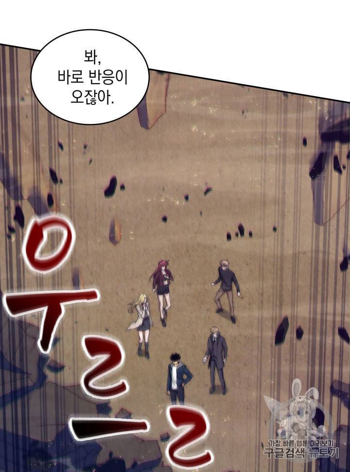 도굴왕 144화 72