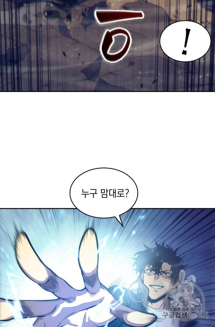 도굴왕 144화 73