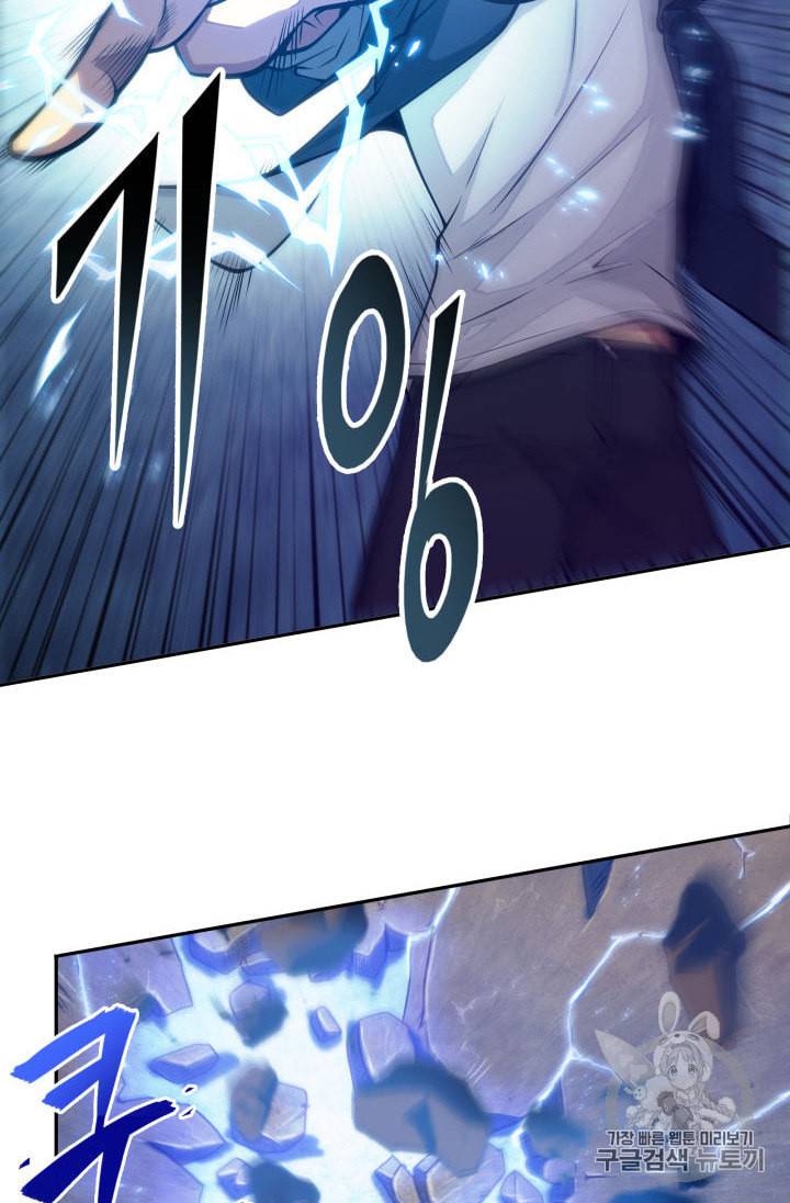 도굴왕 144화 74