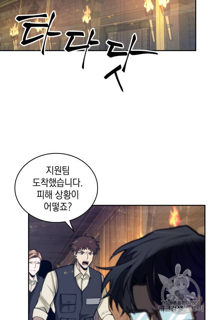 도굴왕 144화 82