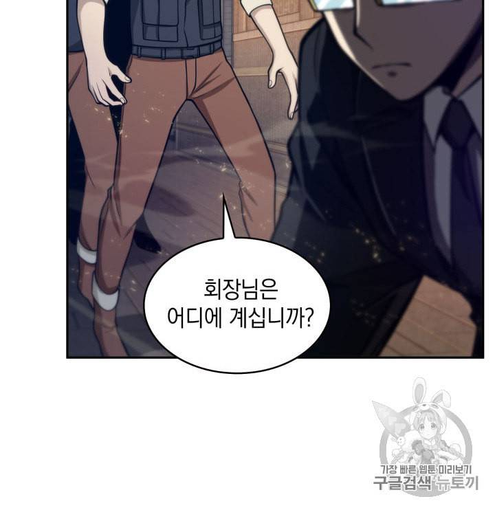 도굴왕 144화 83
