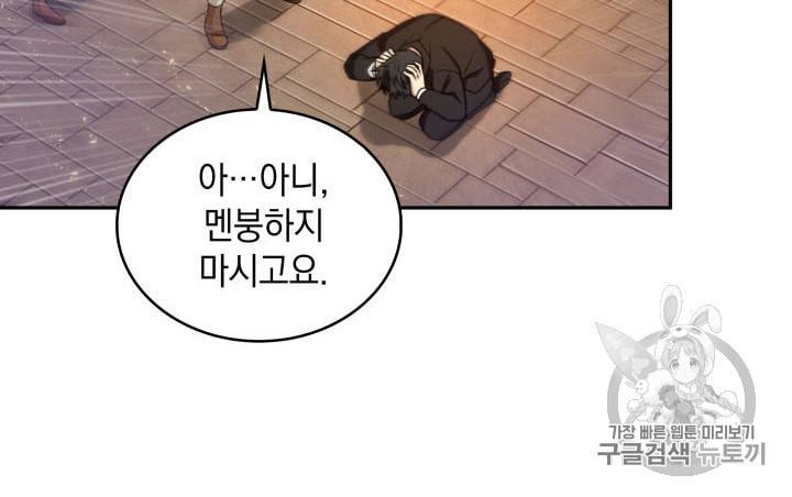 도굴왕 144화 87