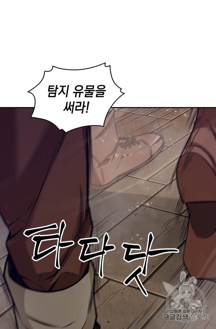 도굴왕 144화 88