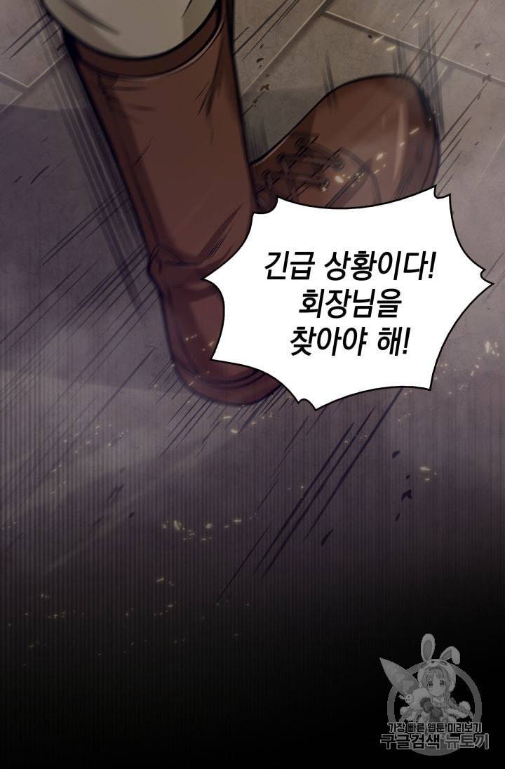도굴왕 144화 89