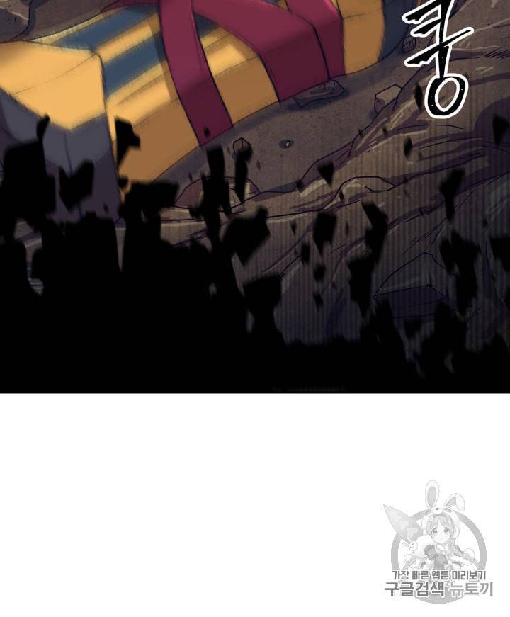 도굴왕 144화 91