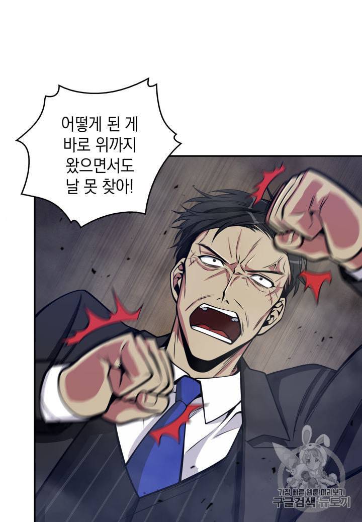 도굴왕 144화 92
