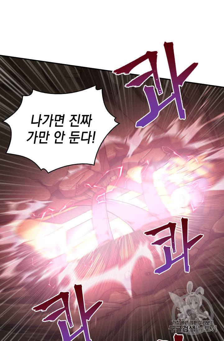 도굴왕 144화 96