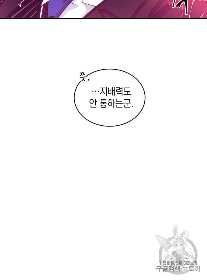 도굴왕 144화 98