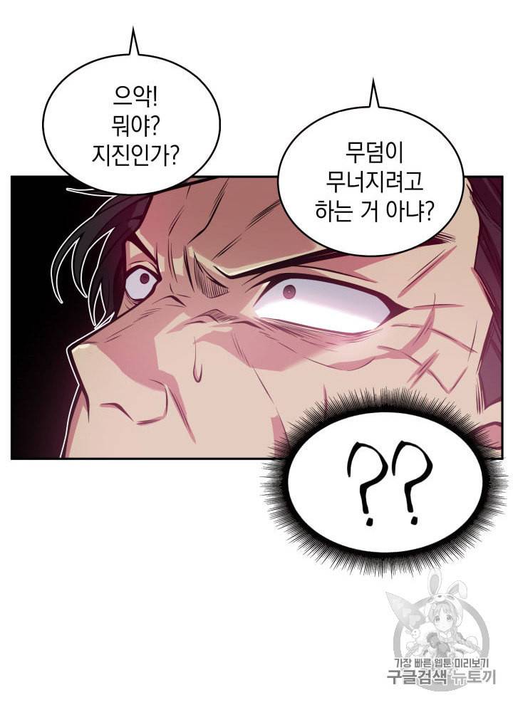 도굴왕 144화 99