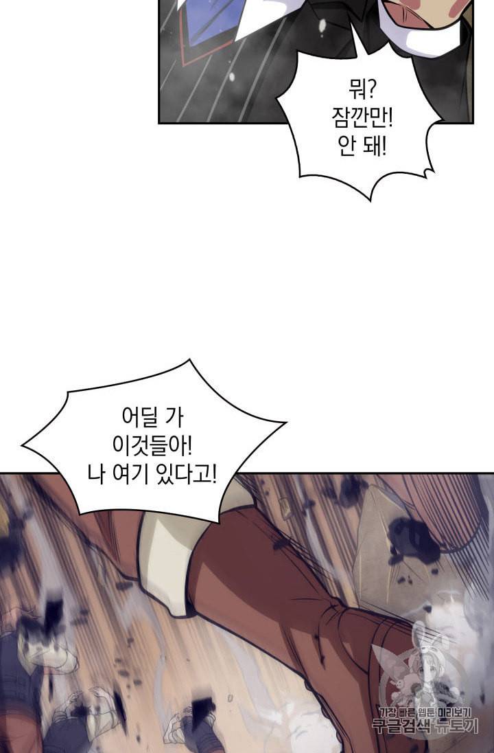 도굴왕 144화 101