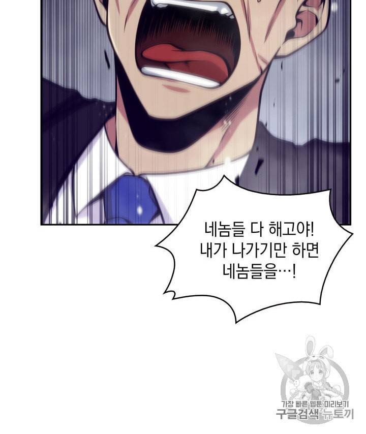 도굴왕 144화 103