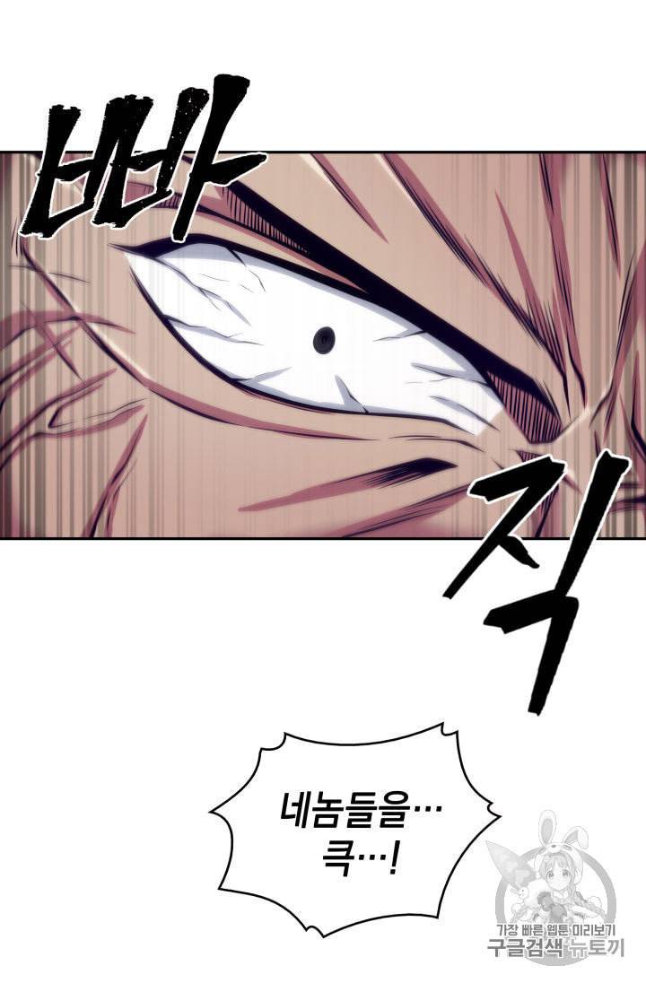 도굴왕 144화 104