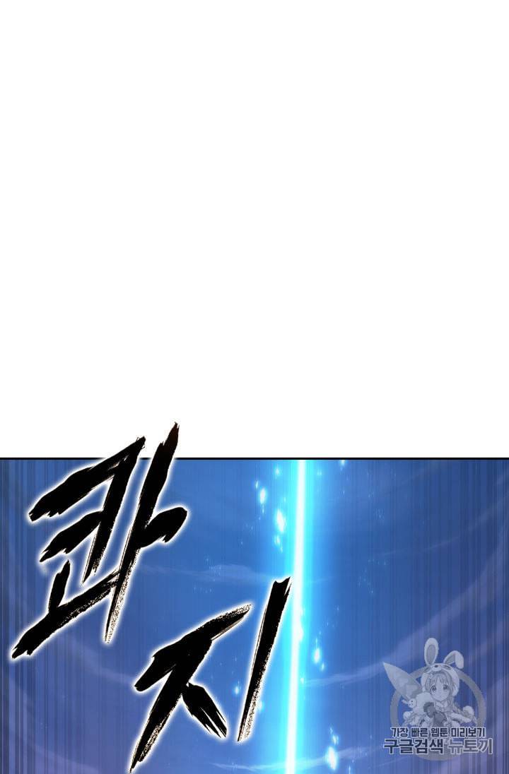 도굴왕 144화 105