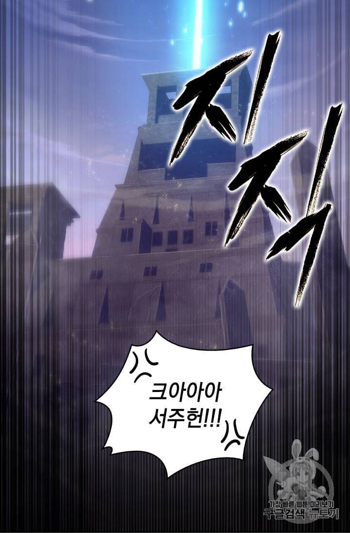 도굴왕 144화 106