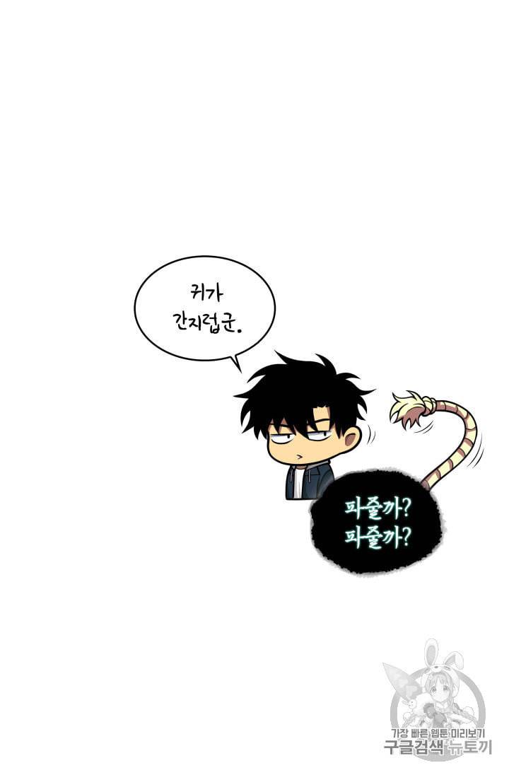 도굴왕 144화 107