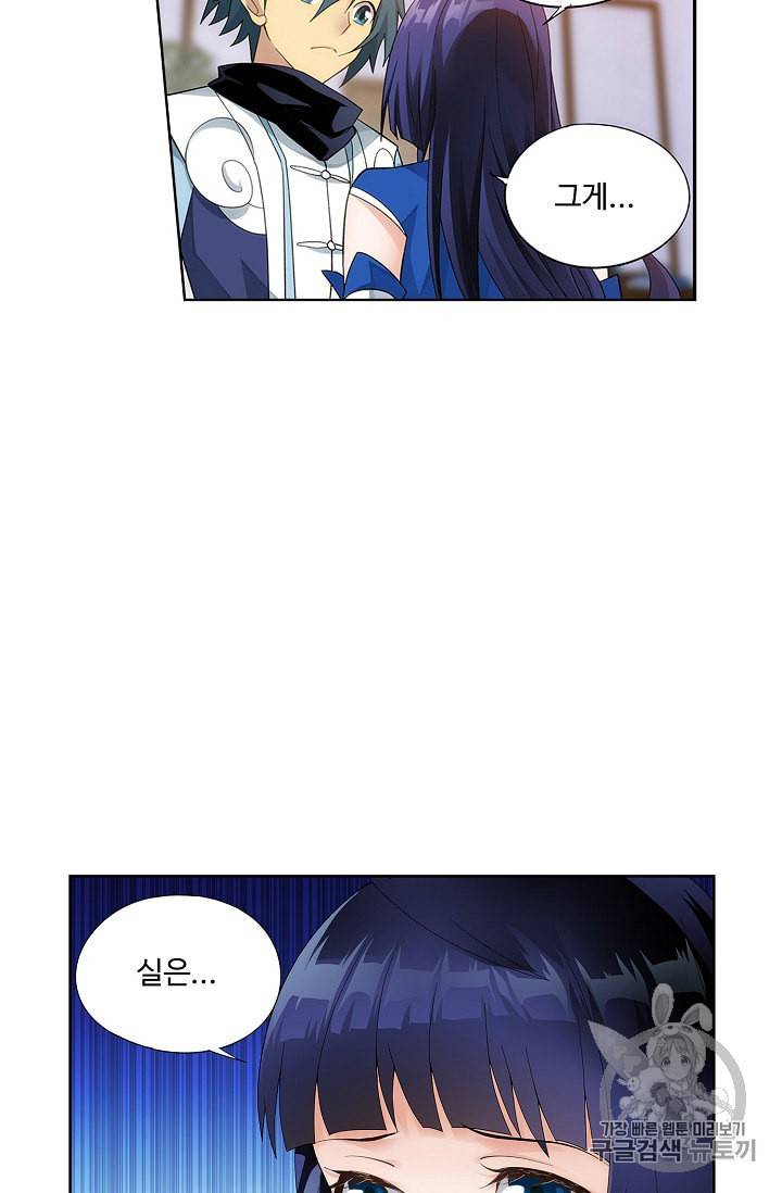 투파창궁 357화 4