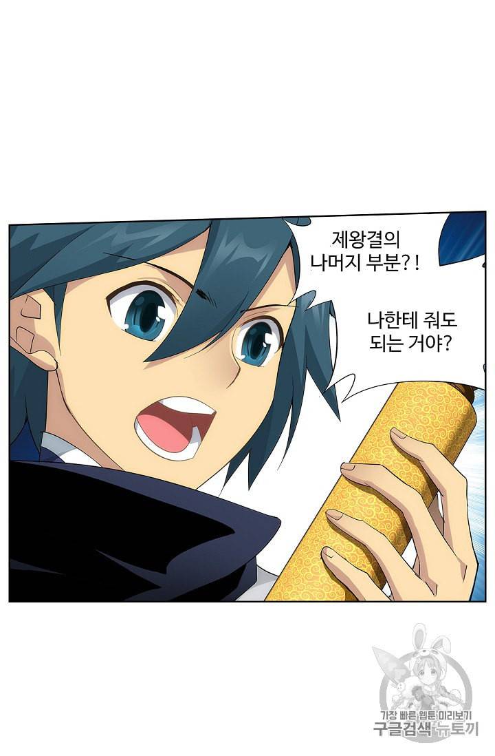 투파창궁 357화 7