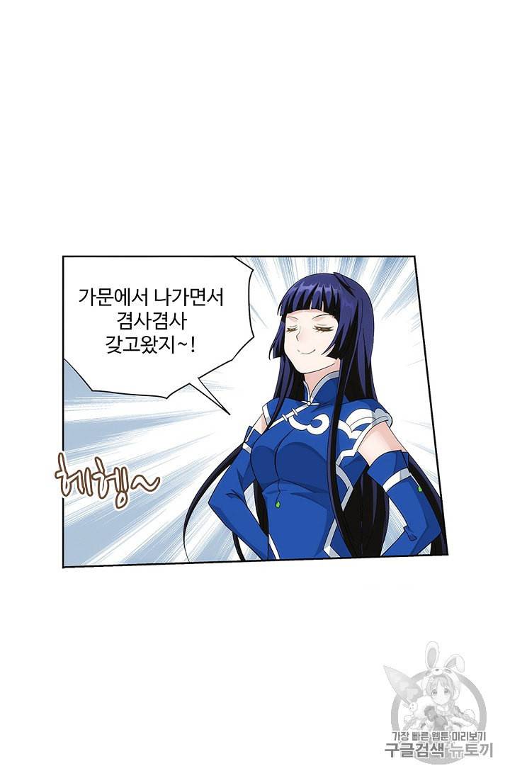 투파창궁 357화 8