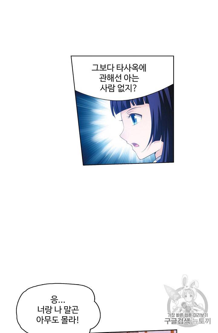투파창궁 357화 9
