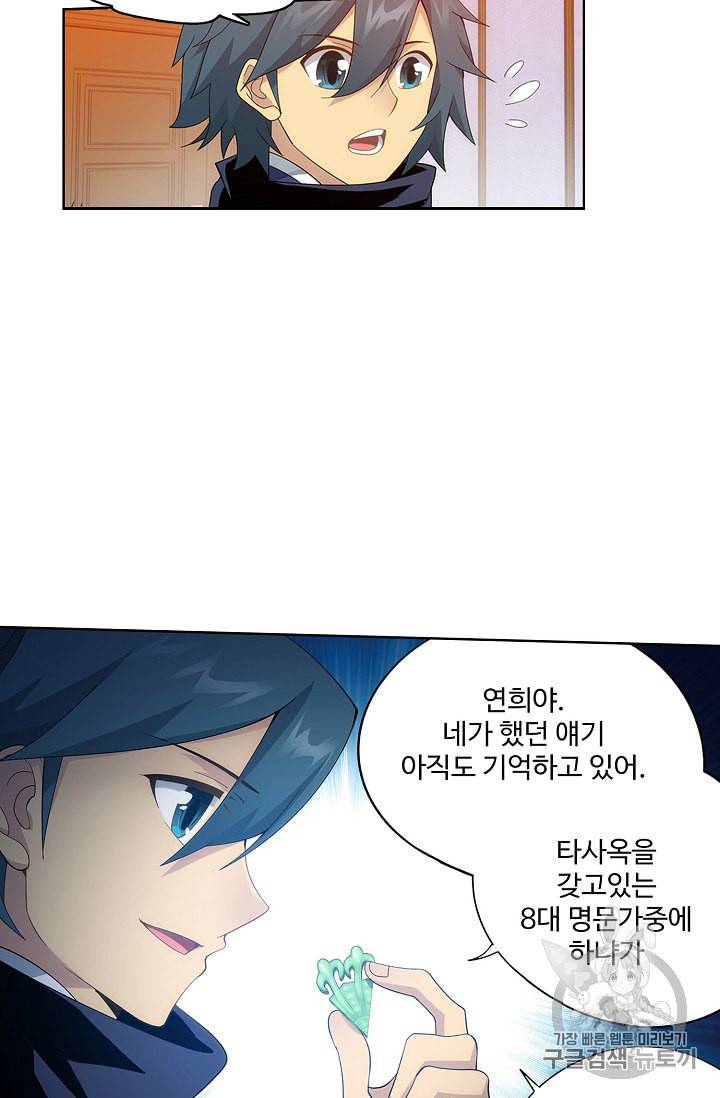 투파창궁 357화 10