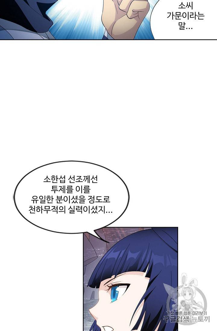 투파창궁 357화 11