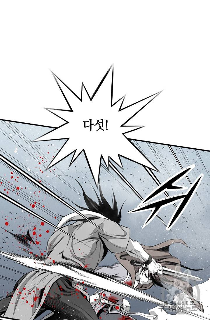 천애협로 127화 13