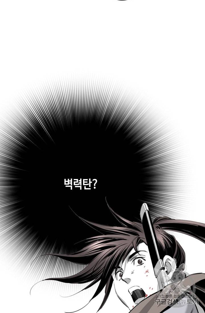 천애협로 127화 16