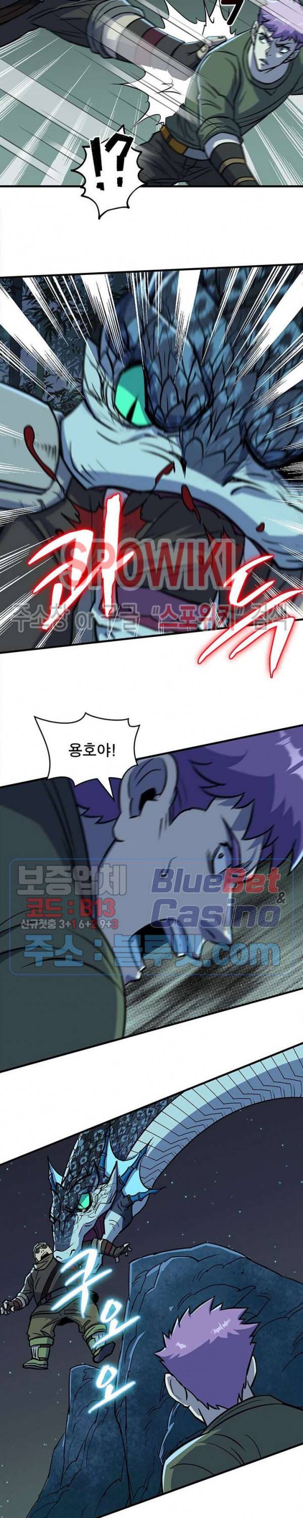 몬스터헌터 146화 2