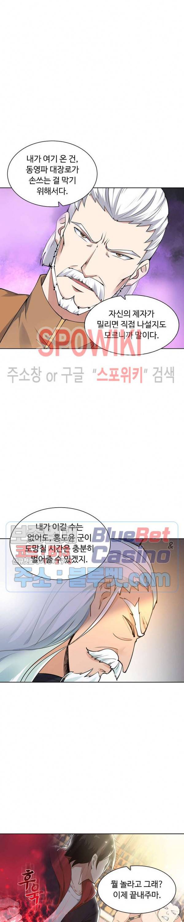 회귀하여 최강 신왕으로 49화 3
