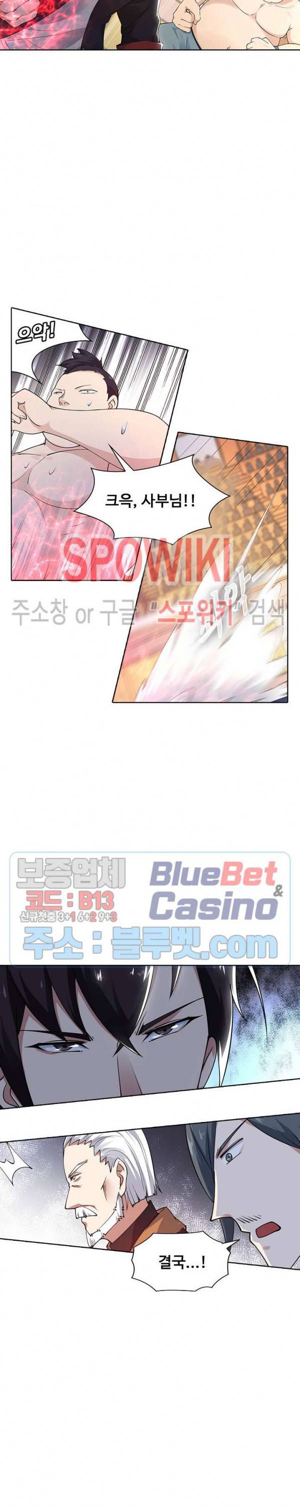 회귀하여 최강 신왕으로 49화 4