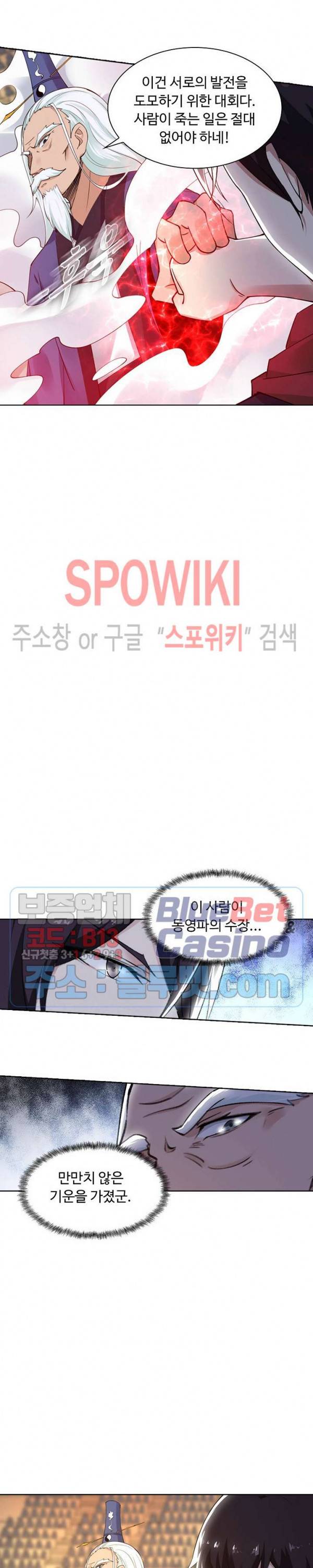 회귀하여 최강 신왕으로 49화 5