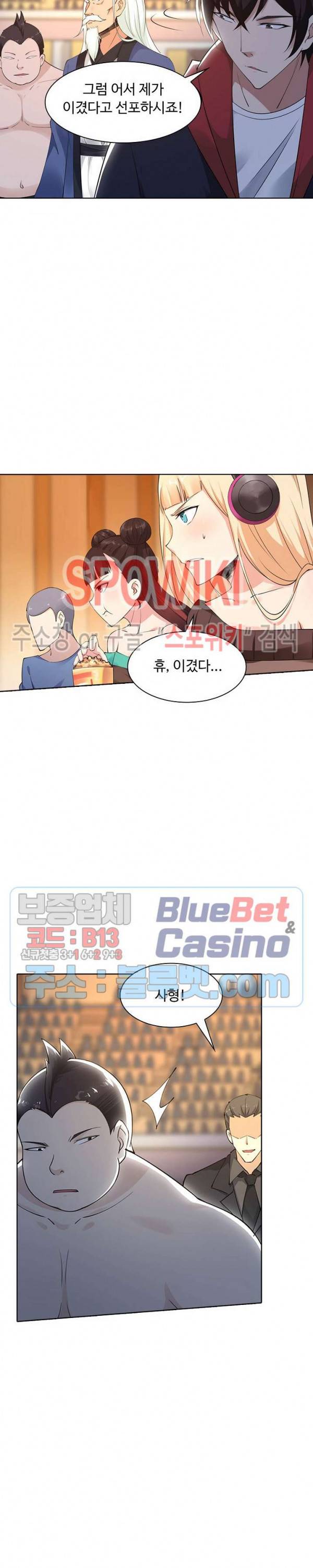 회귀하여 최강 신왕으로 49화 6