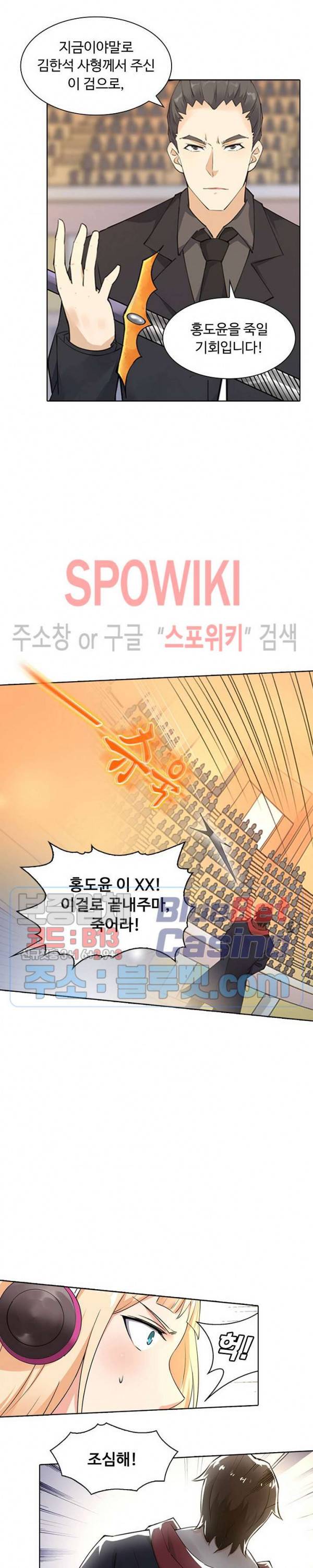 회귀하여 최강 신왕으로 49화 7