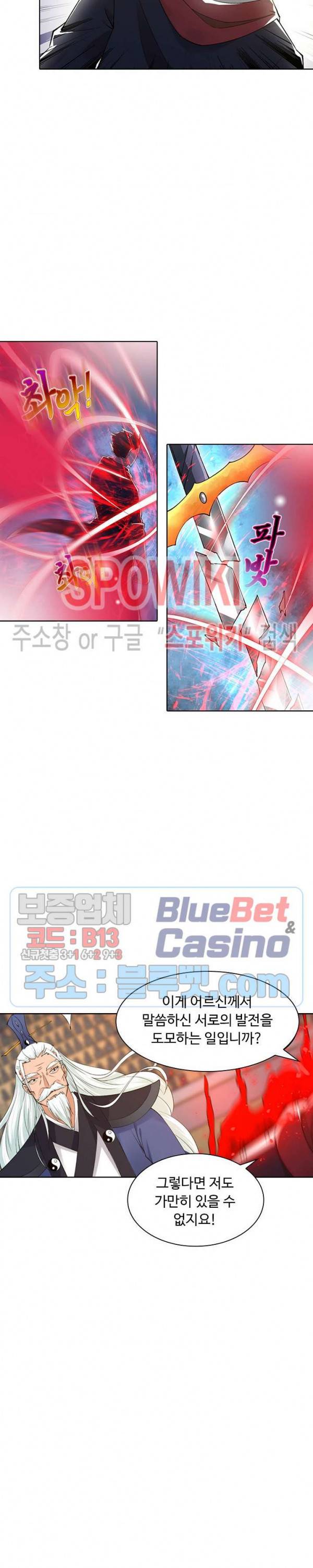 회귀하여 최강 신왕으로 49화 8